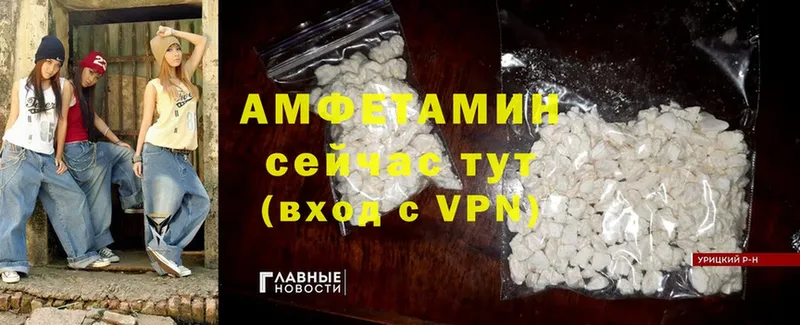 Amphetamine 98% Вышний Волочёк