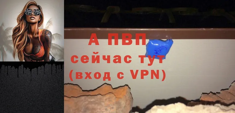 A-PVP крисы CK  купить   Вышний Волочёк 